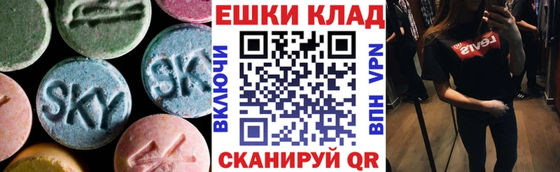 ЭКСТАЗИ 280 MDMA  закладка  Миньяр 