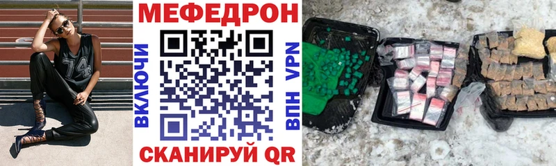 Меф кристаллы  Миньяр 